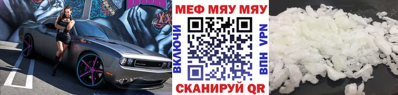 Меф VHQ Нижняя Салда